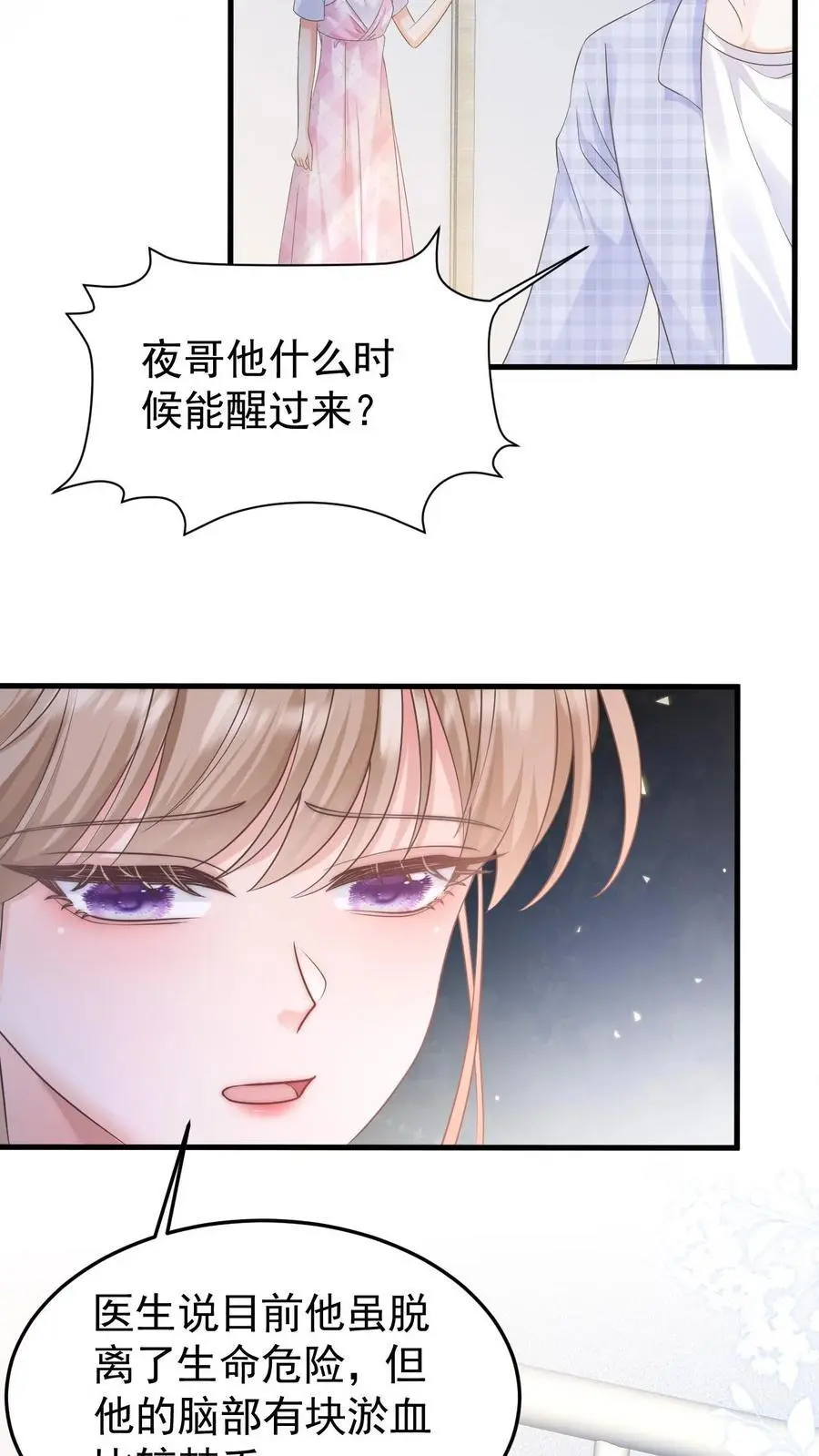 第126话 对不起 第4页