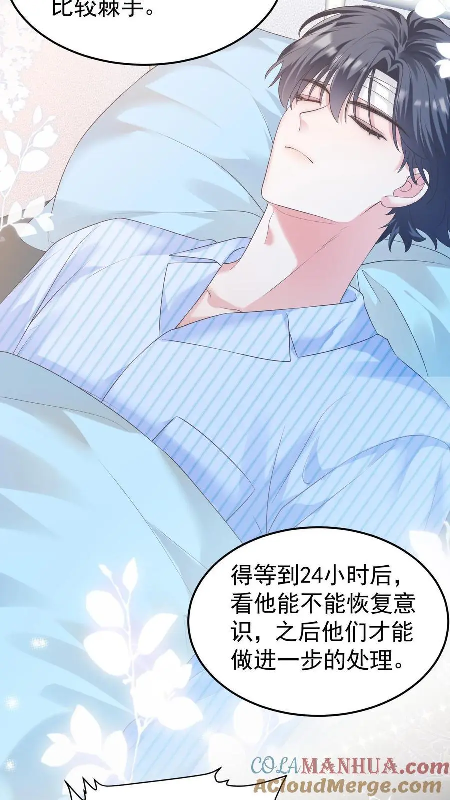第126话 对不起 第5页