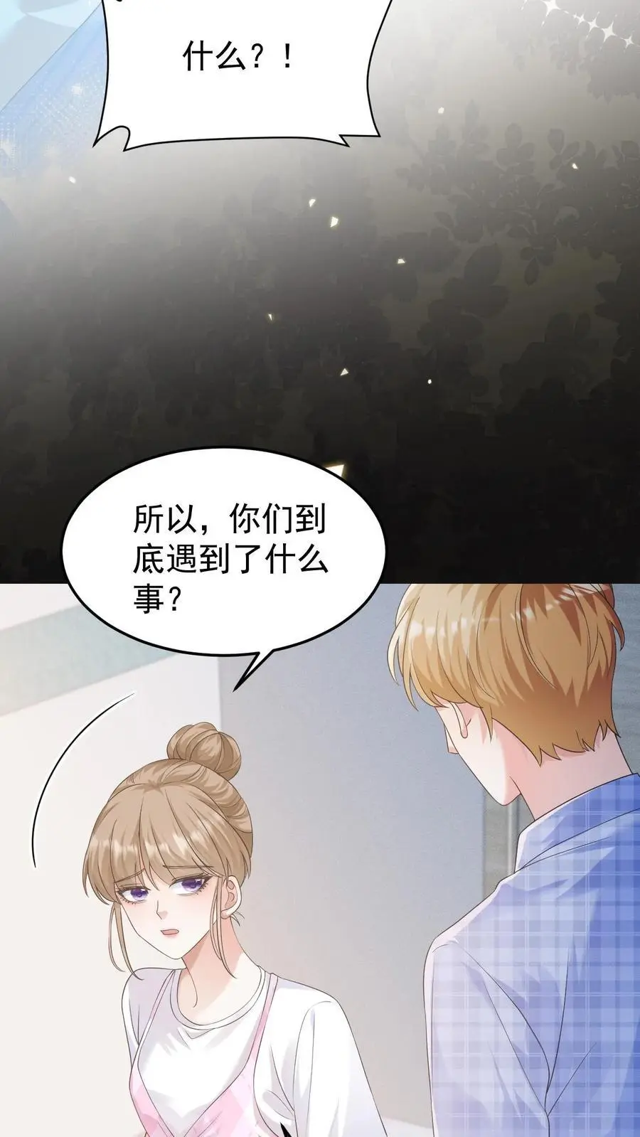 第126话 对不起 第6页