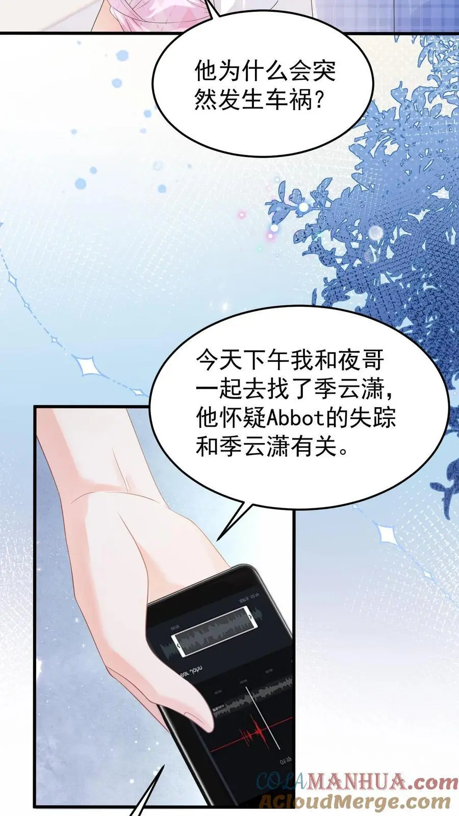 第126话 对不起 第7页