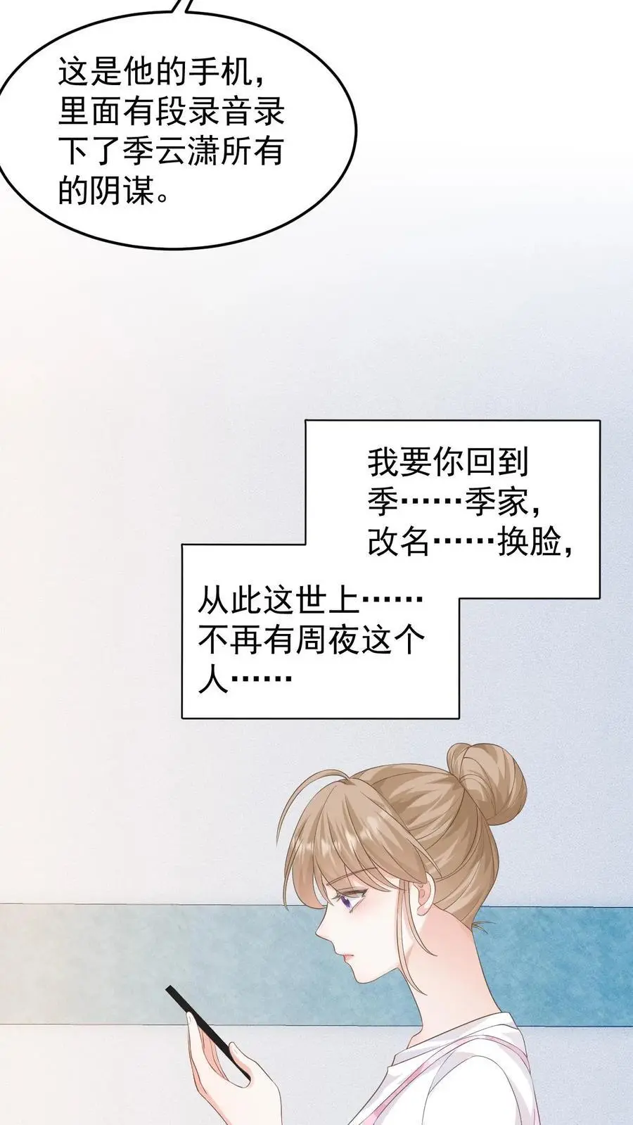 第126话 对不起 第8页