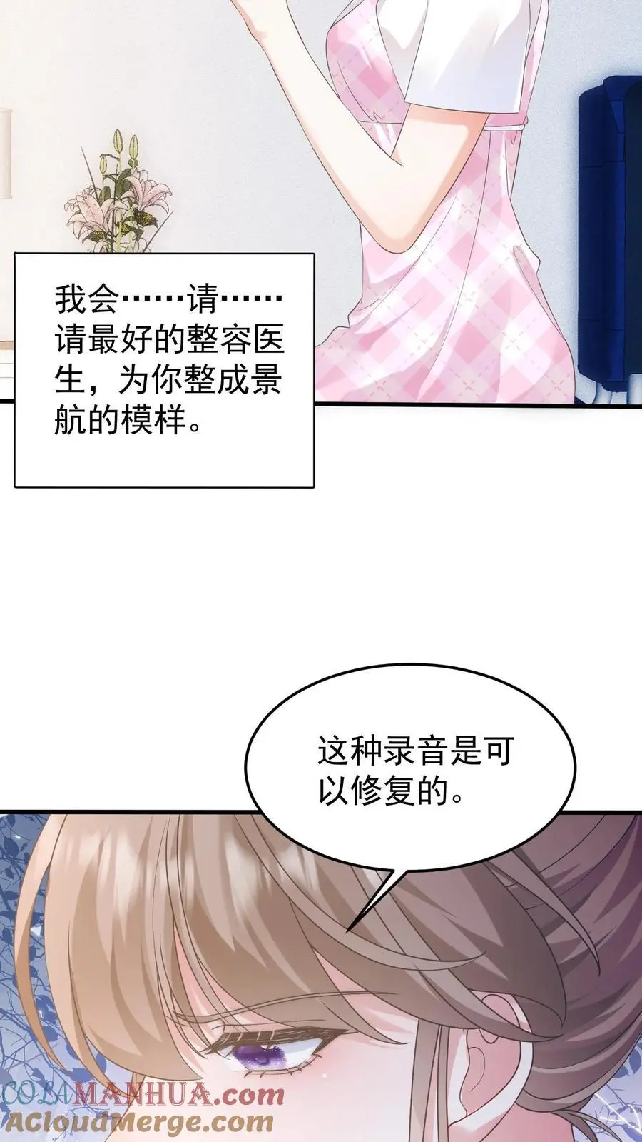 第126话 对不起 第9页