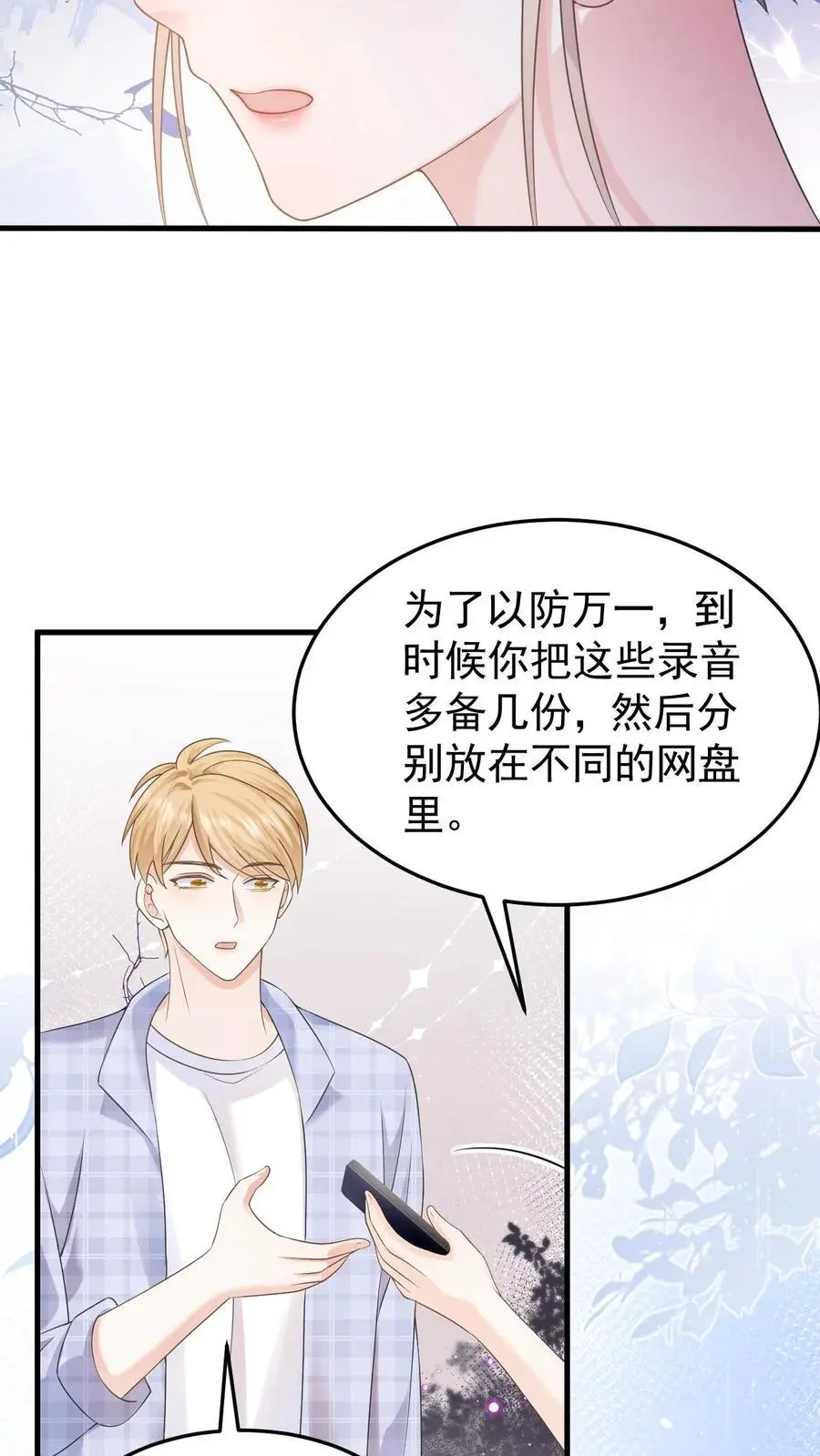 第126话 对不起 第10页