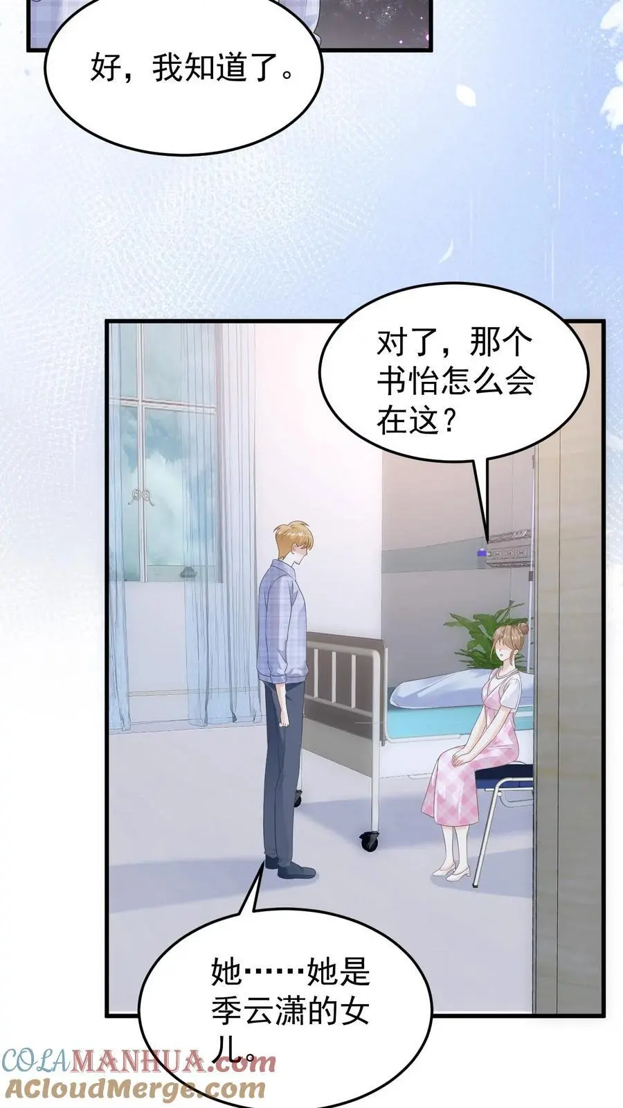 第126话 对不起 第11页