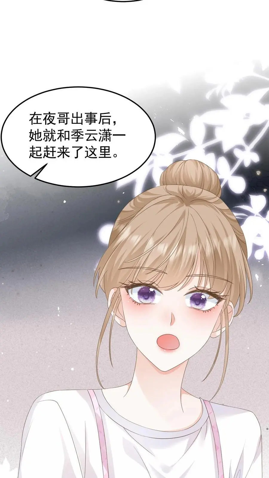 第126话 对不起 第12页