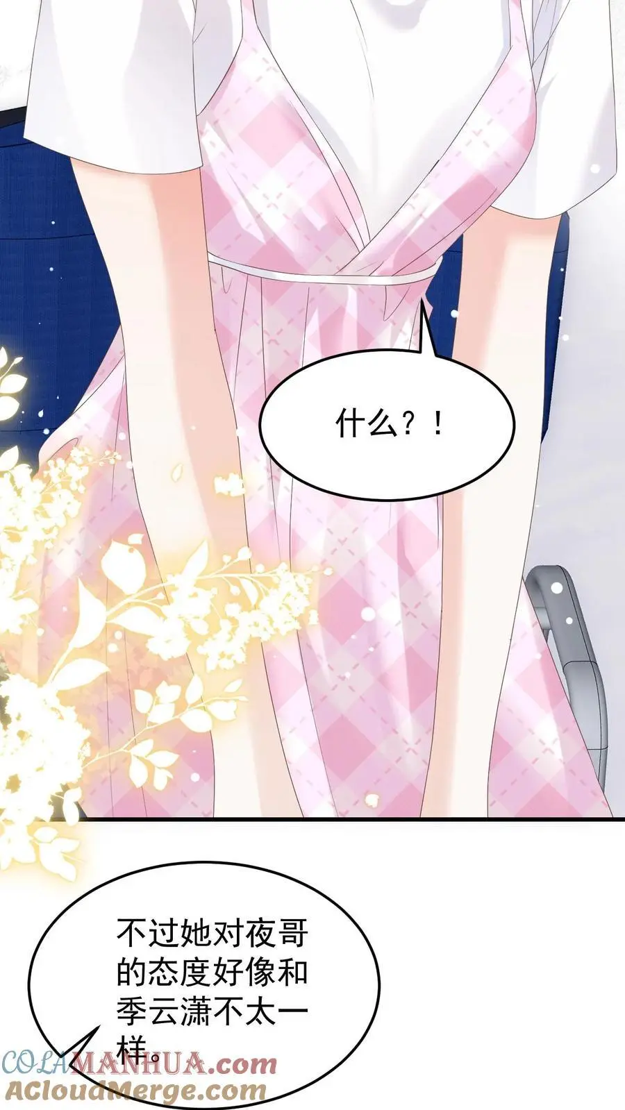 第126话 对不起 第13页