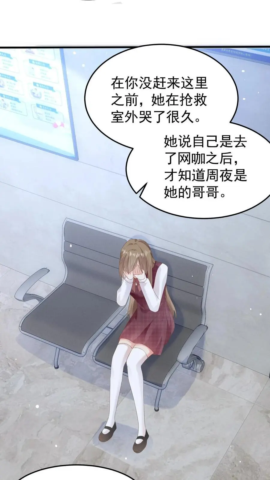 第126话 对不起 第14页