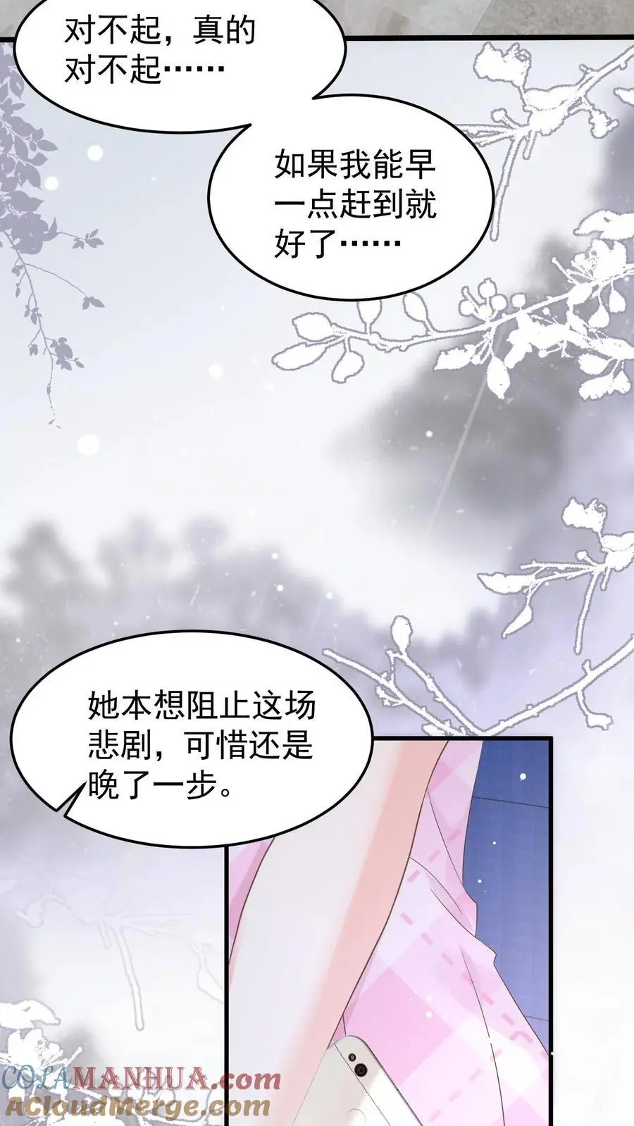 第126话 对不起 第15页