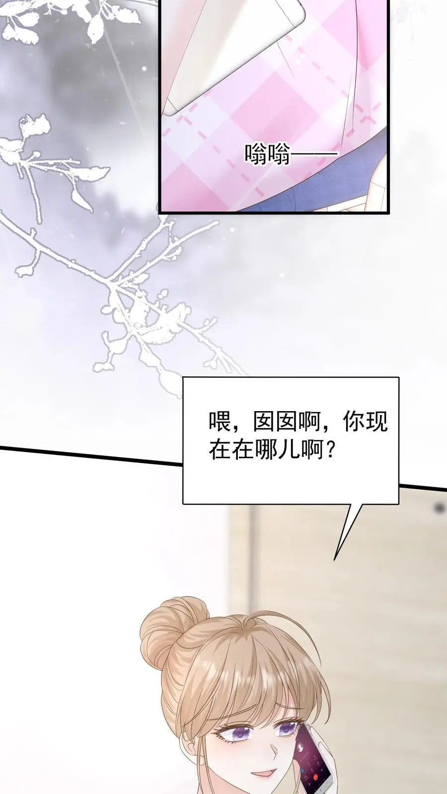 第126话 对不起 第16页