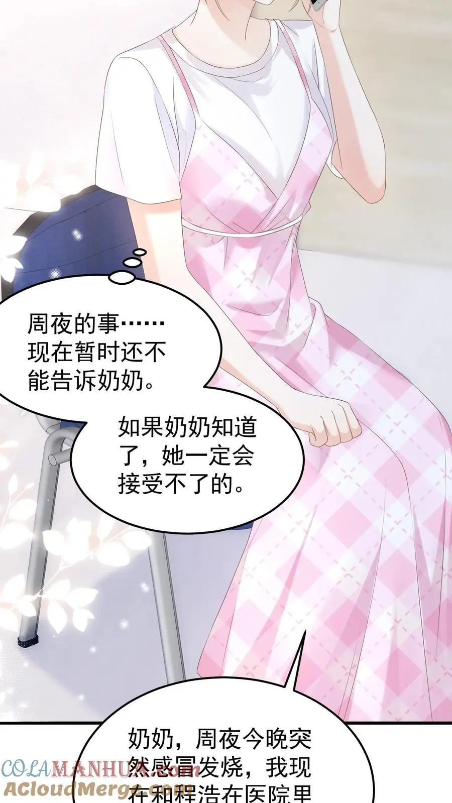 第126话 对不起 第17页