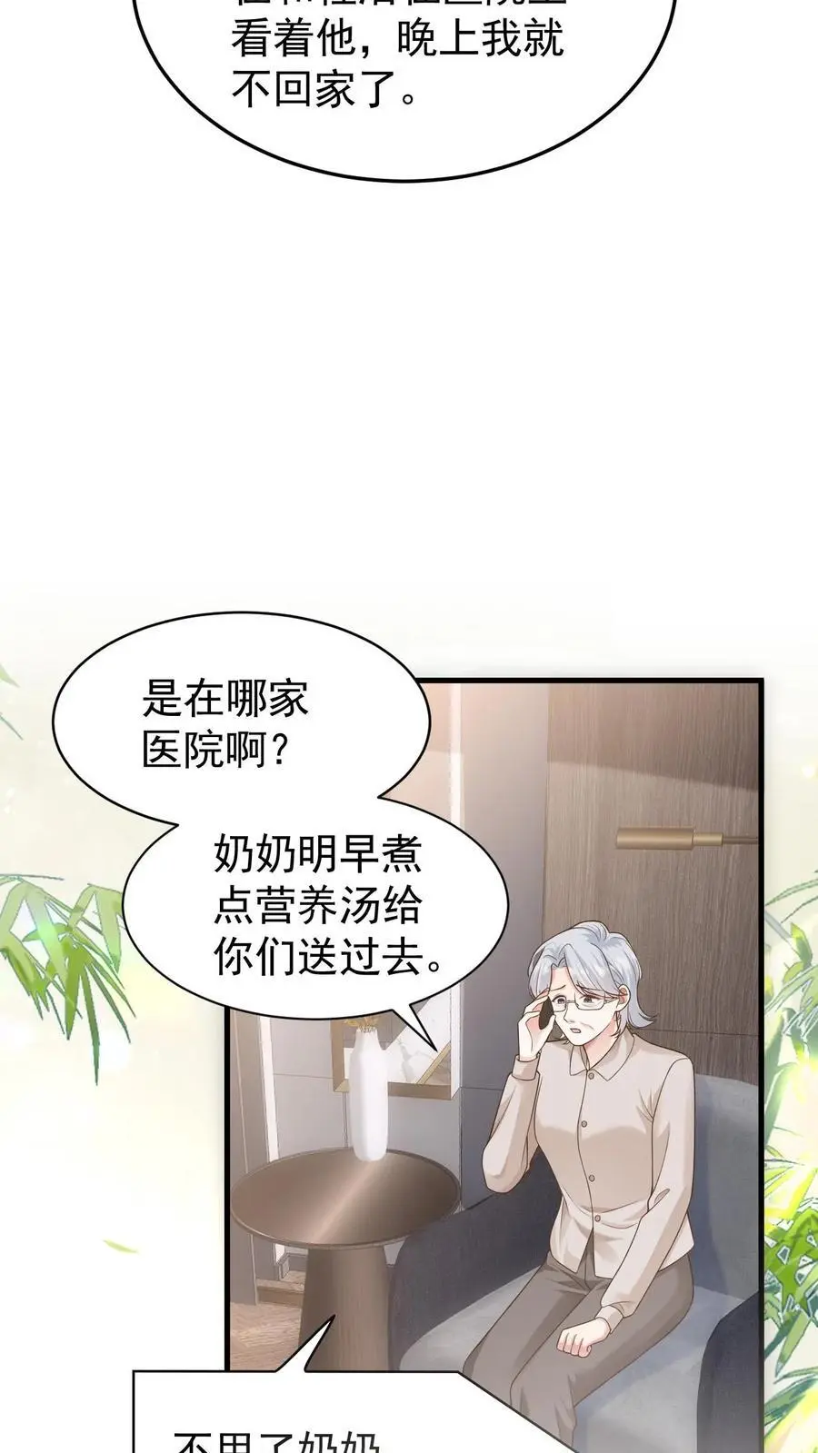 第126话 对不起 第18页