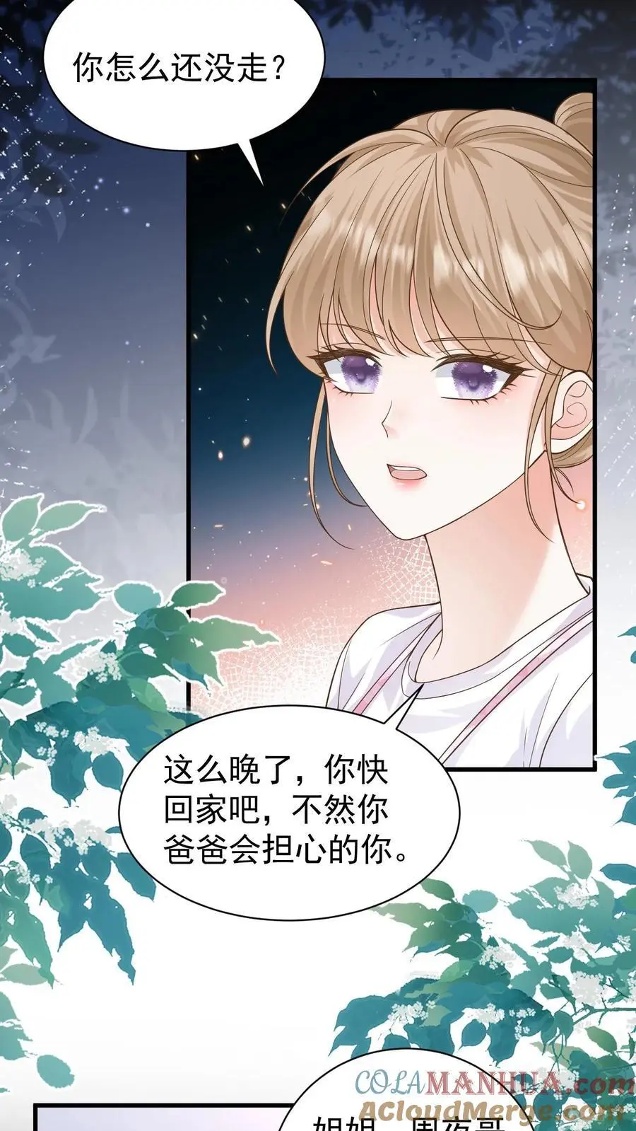 第126话 对不起 第21页