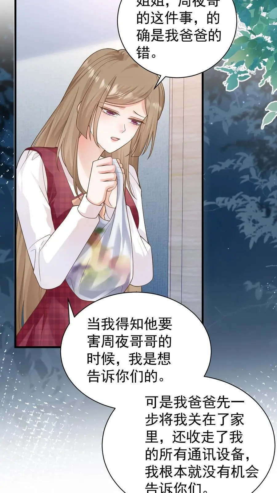 第126话 对不起 第22页