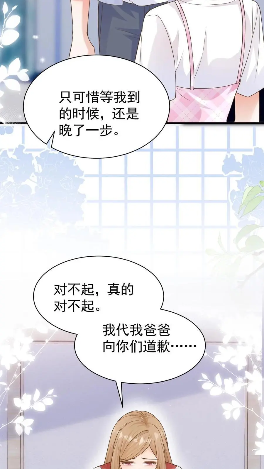 第126话 对不起 第24页