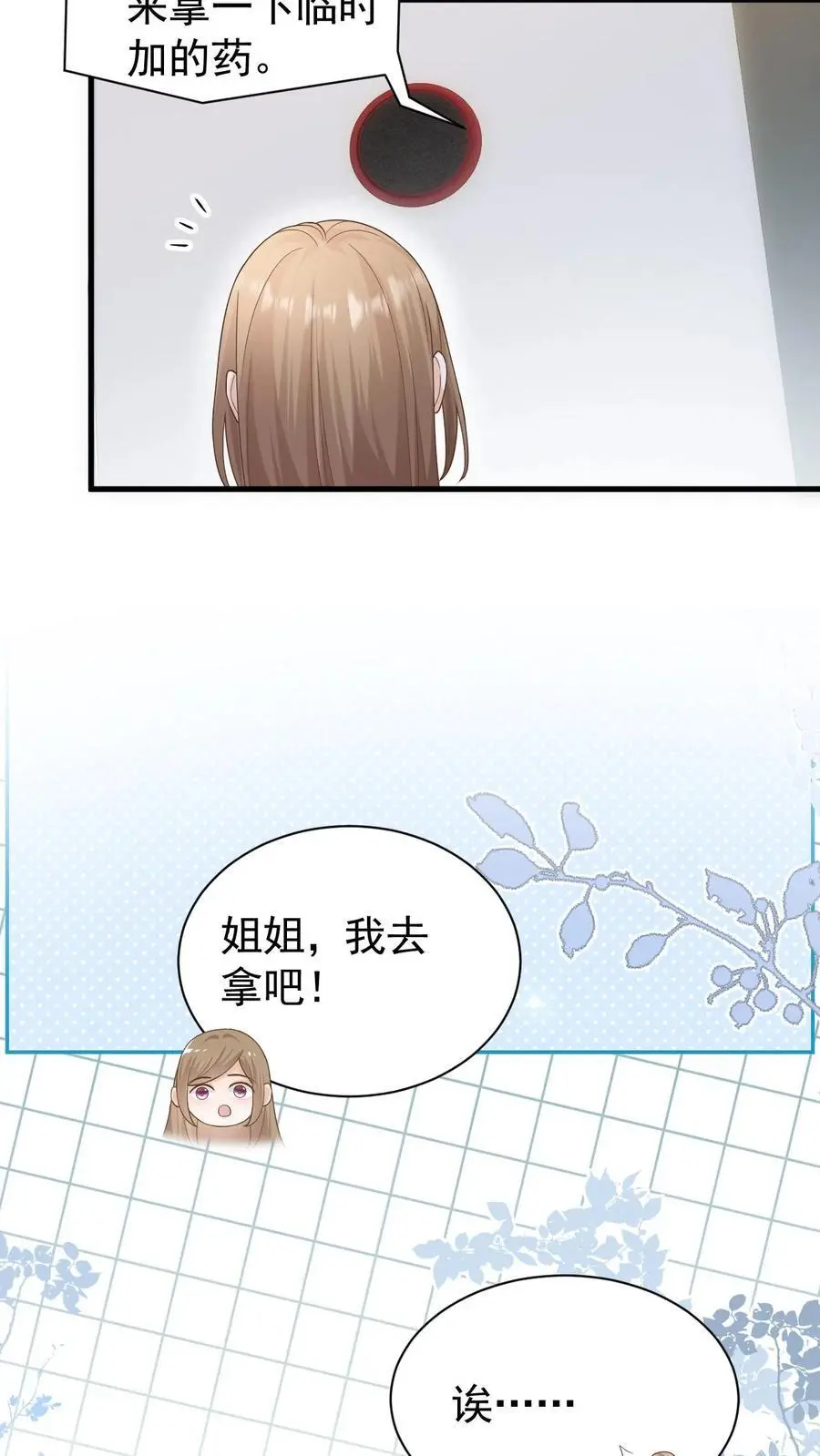 第126话 对不起 第26页