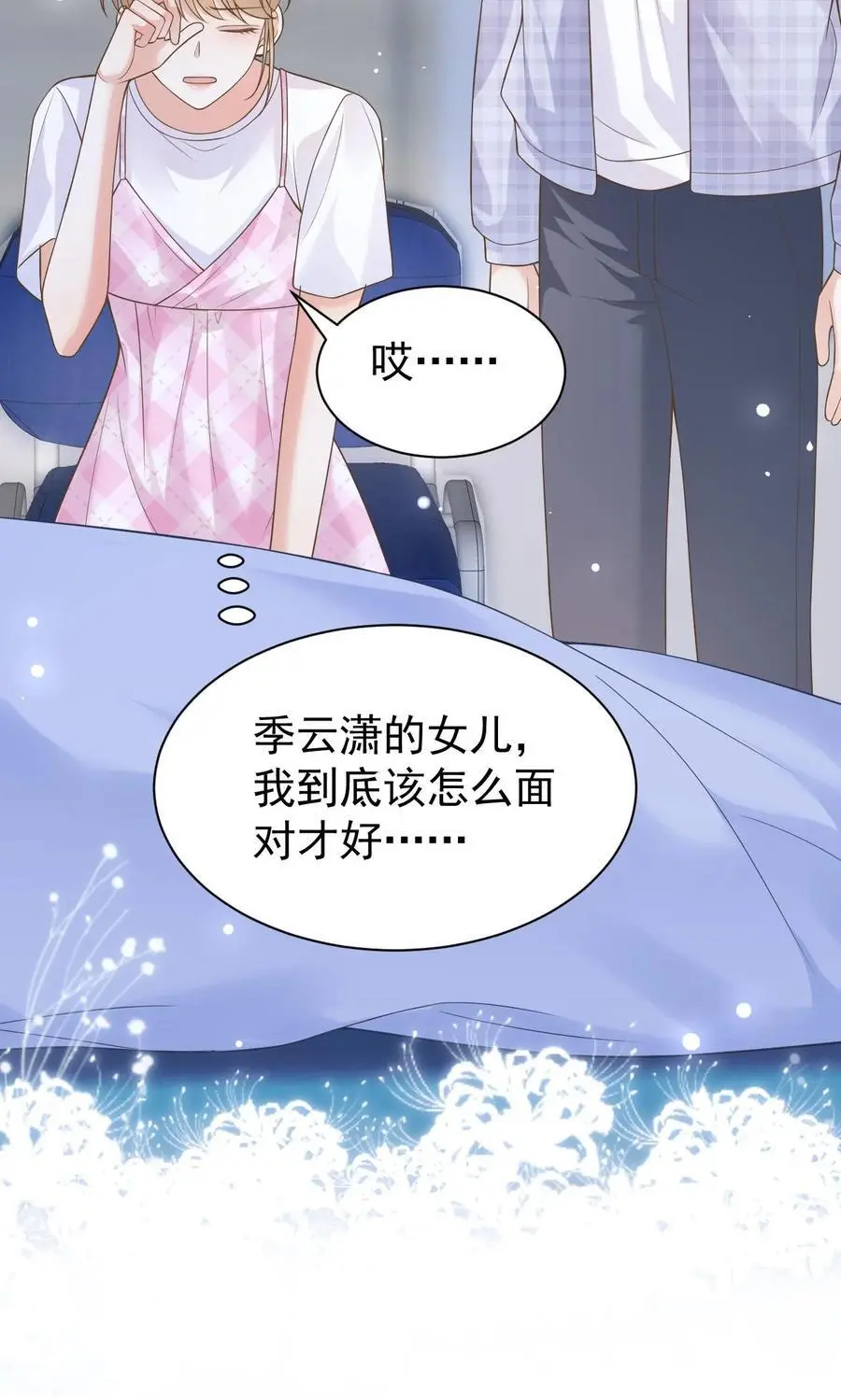 第126话 对不起 第28页
