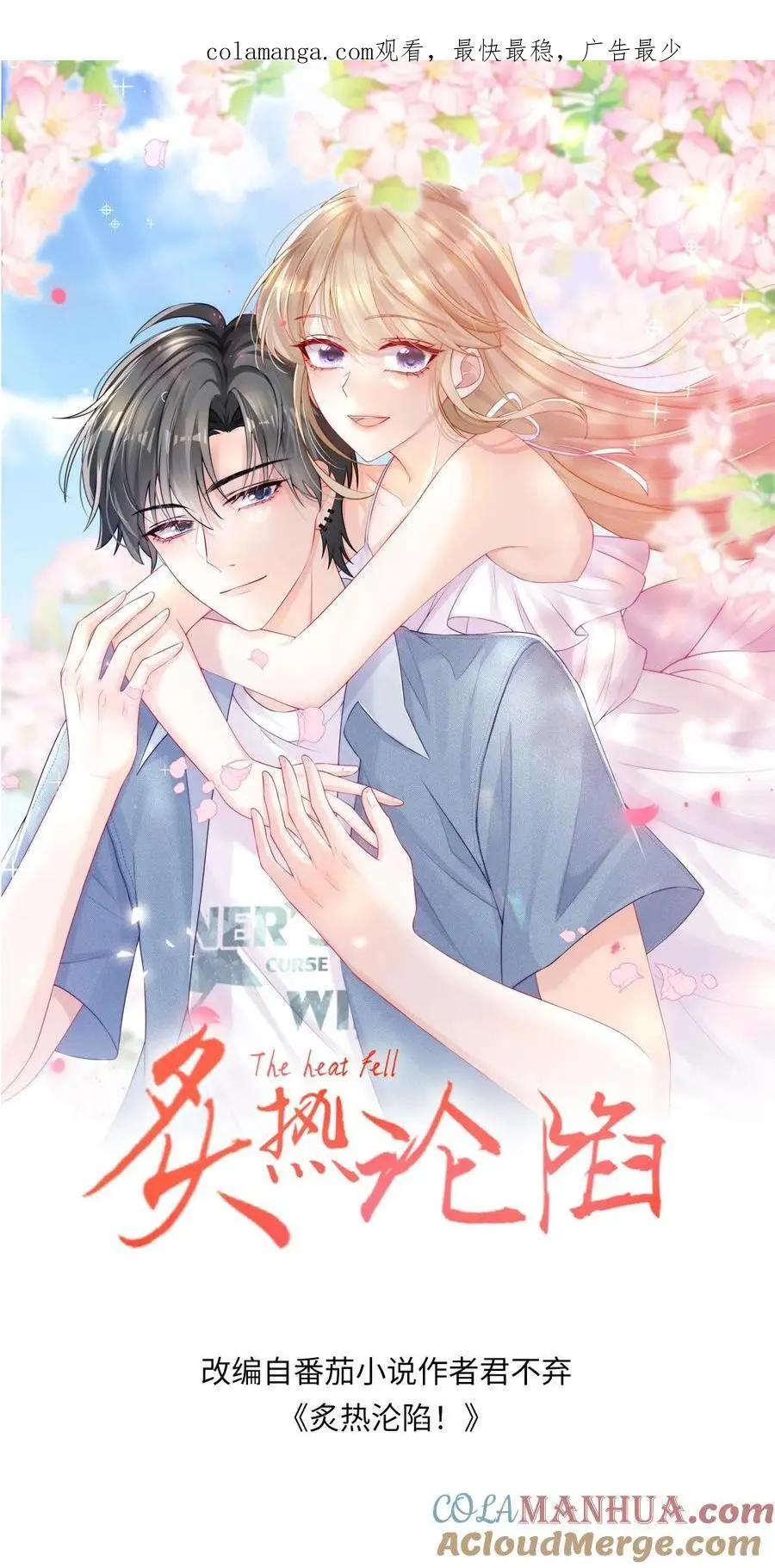 第125话 抢救 第1页