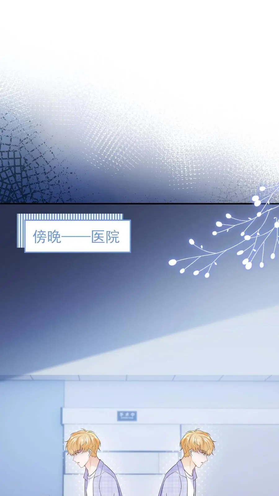 第125话 抢救 第2页