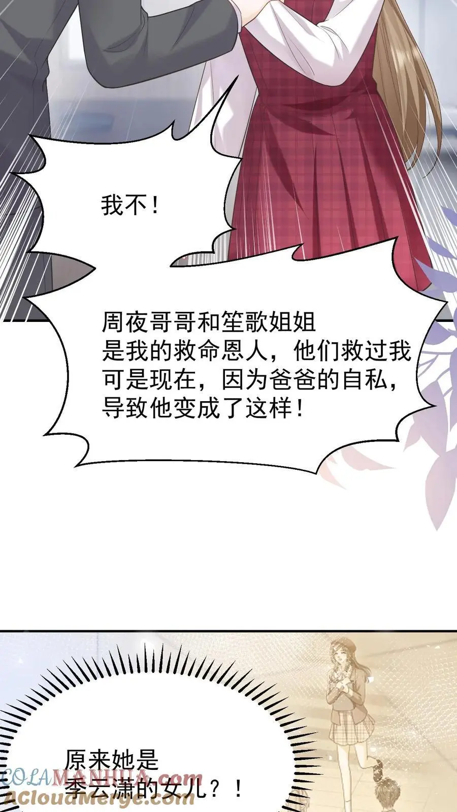 第125话 抢救 第5页