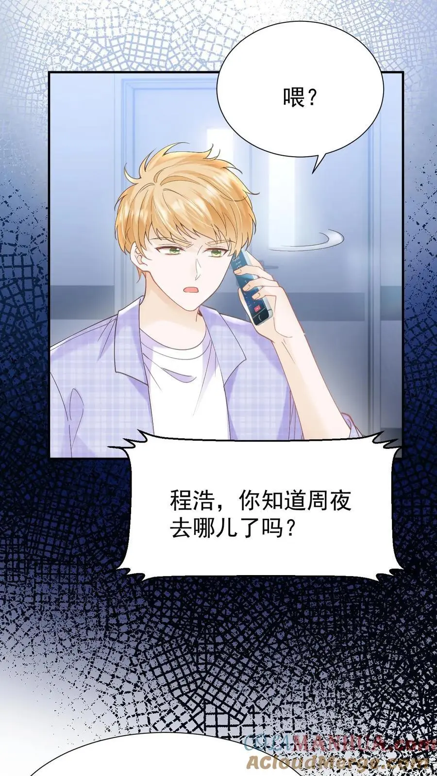 第125话 抢救 第7页