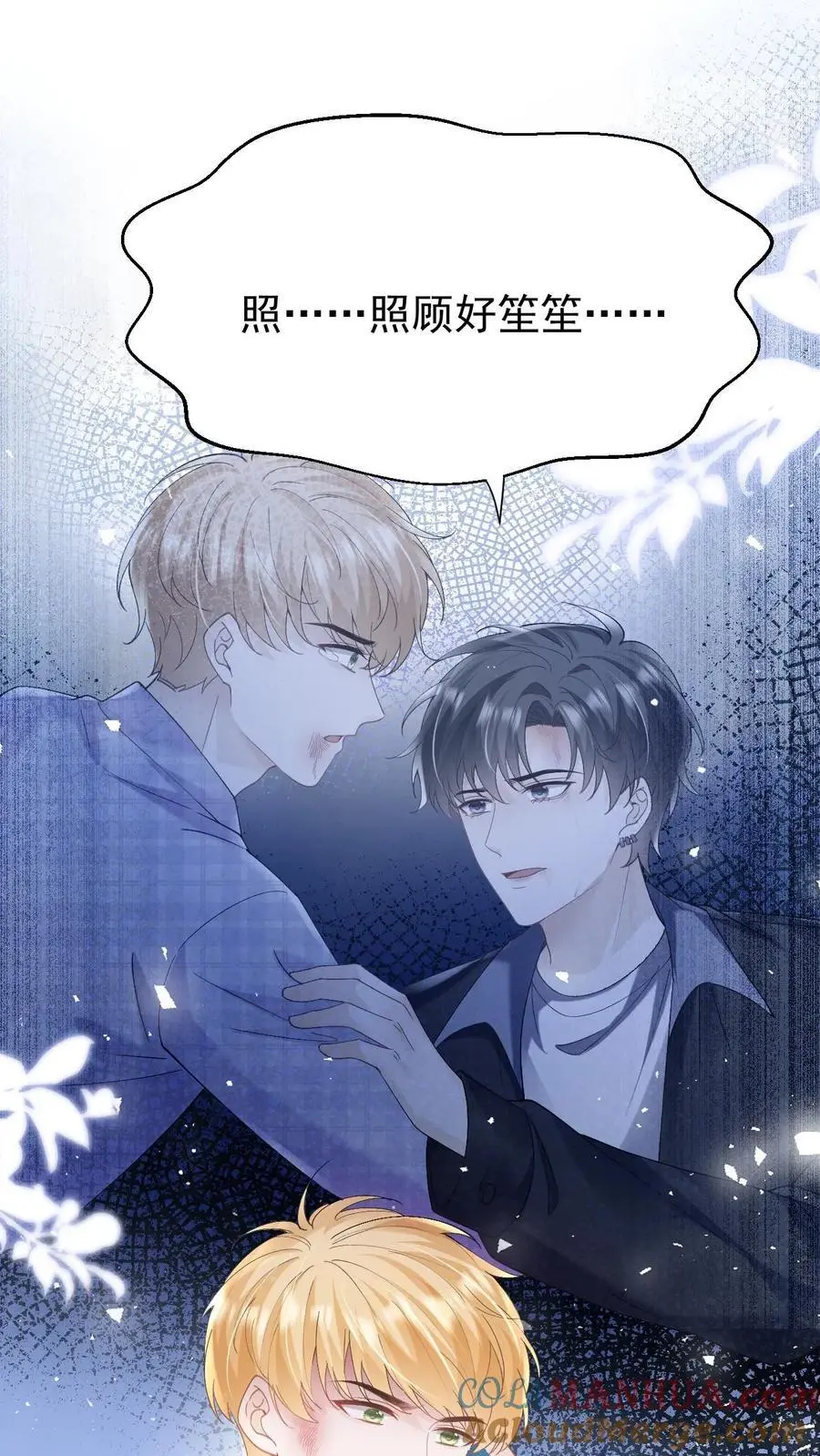 第125话 抢救 第9页
