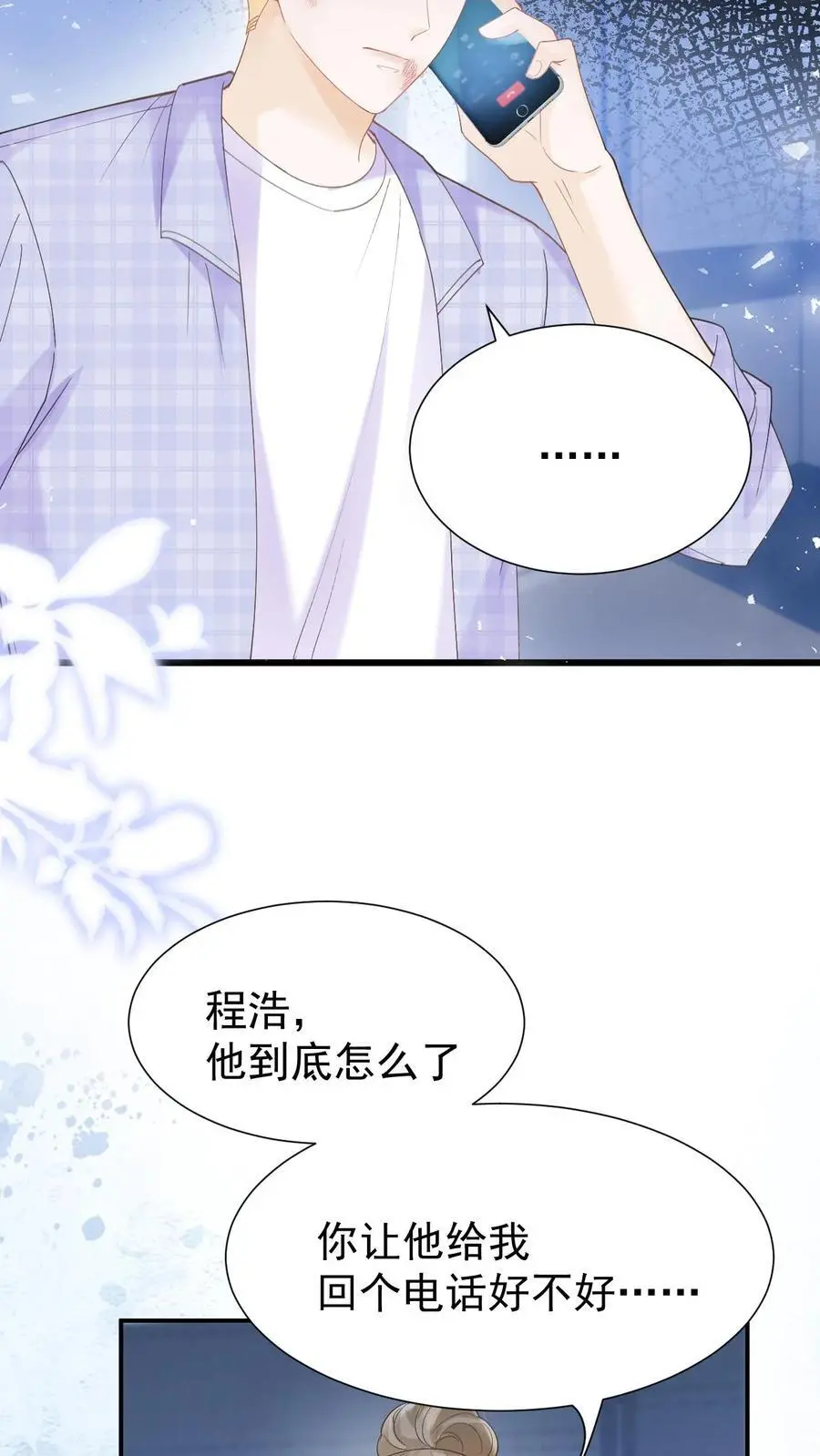 第125话 抢救 第10页