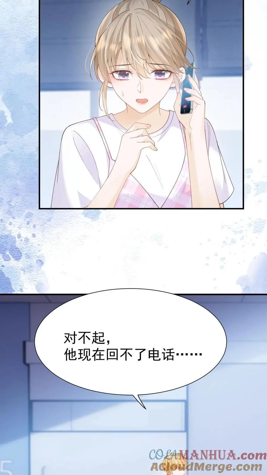 第125话 抢救 第11页