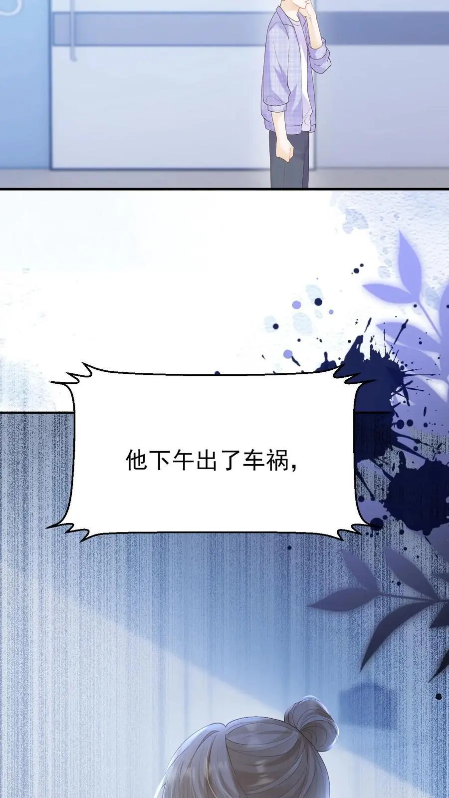 第125话 抢救 第12页