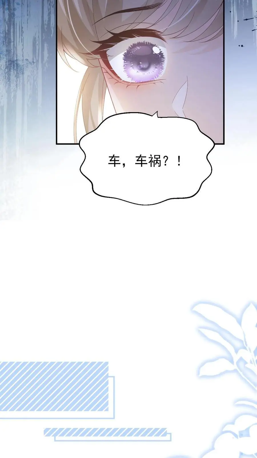第125话 抢救 第14页