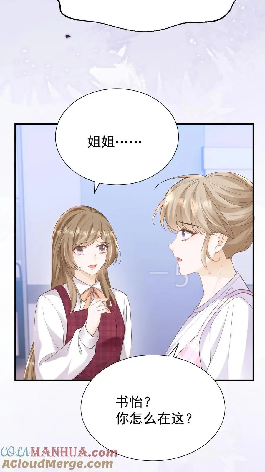 第125话 抢救 第17页