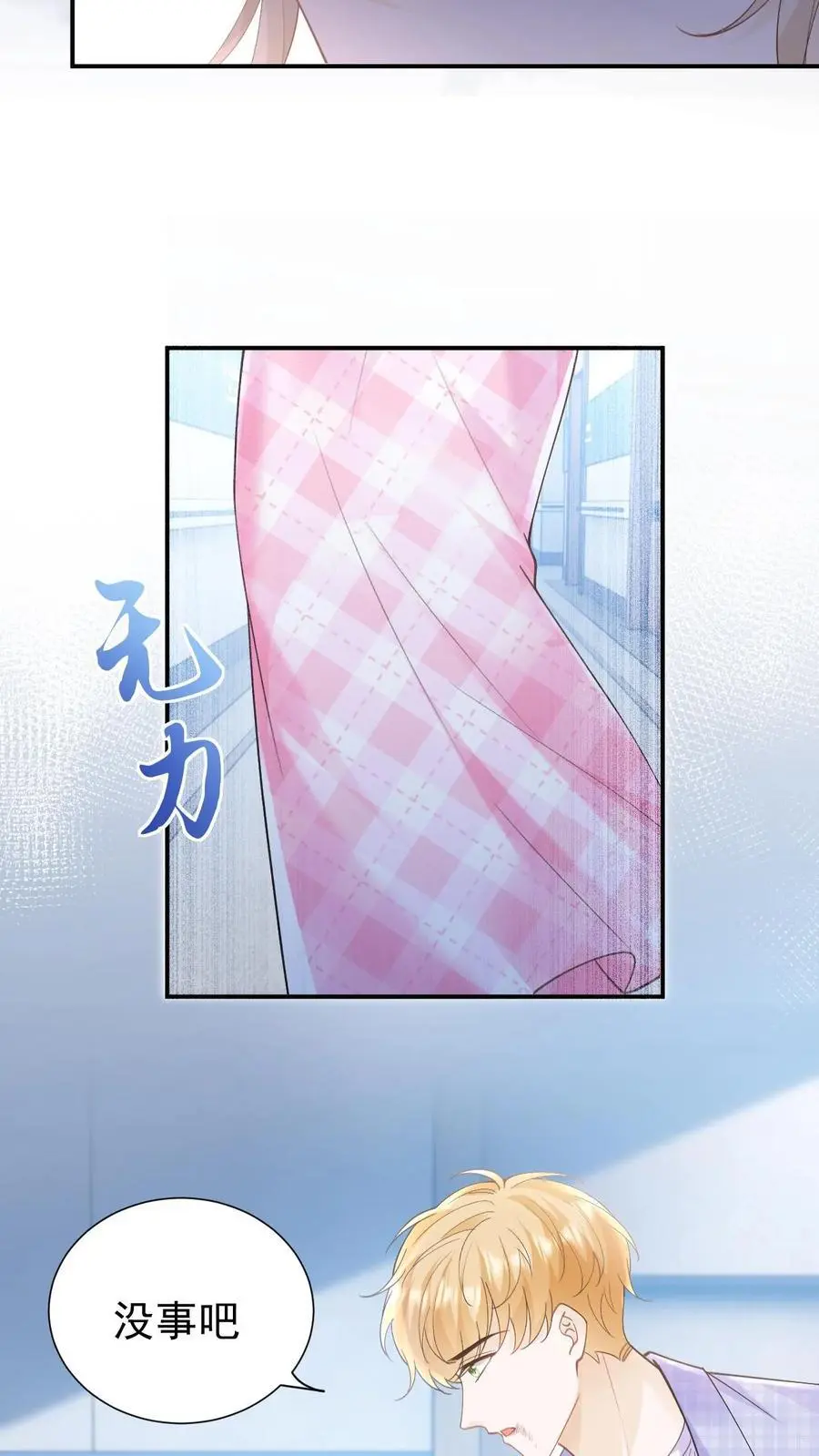 第125话 抢救 第22页