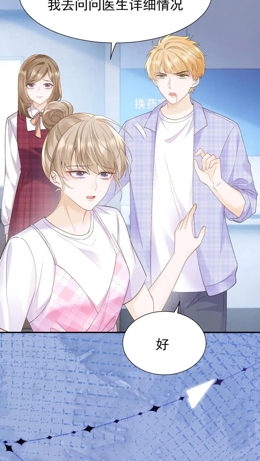 第125话 抢救 第24页
