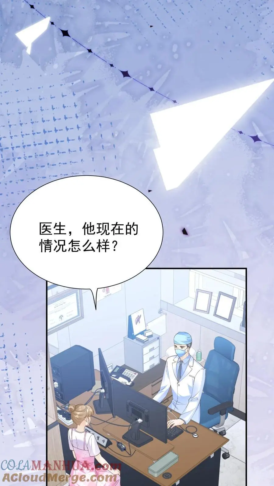 第125话 抢救 第25页