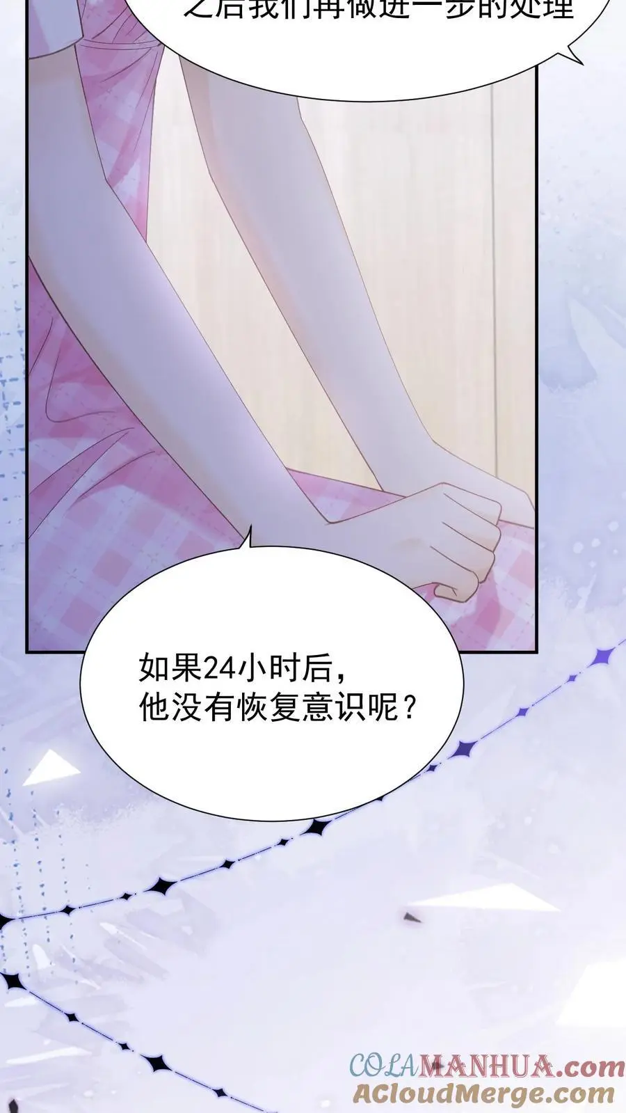 第125话 抢救 第27页