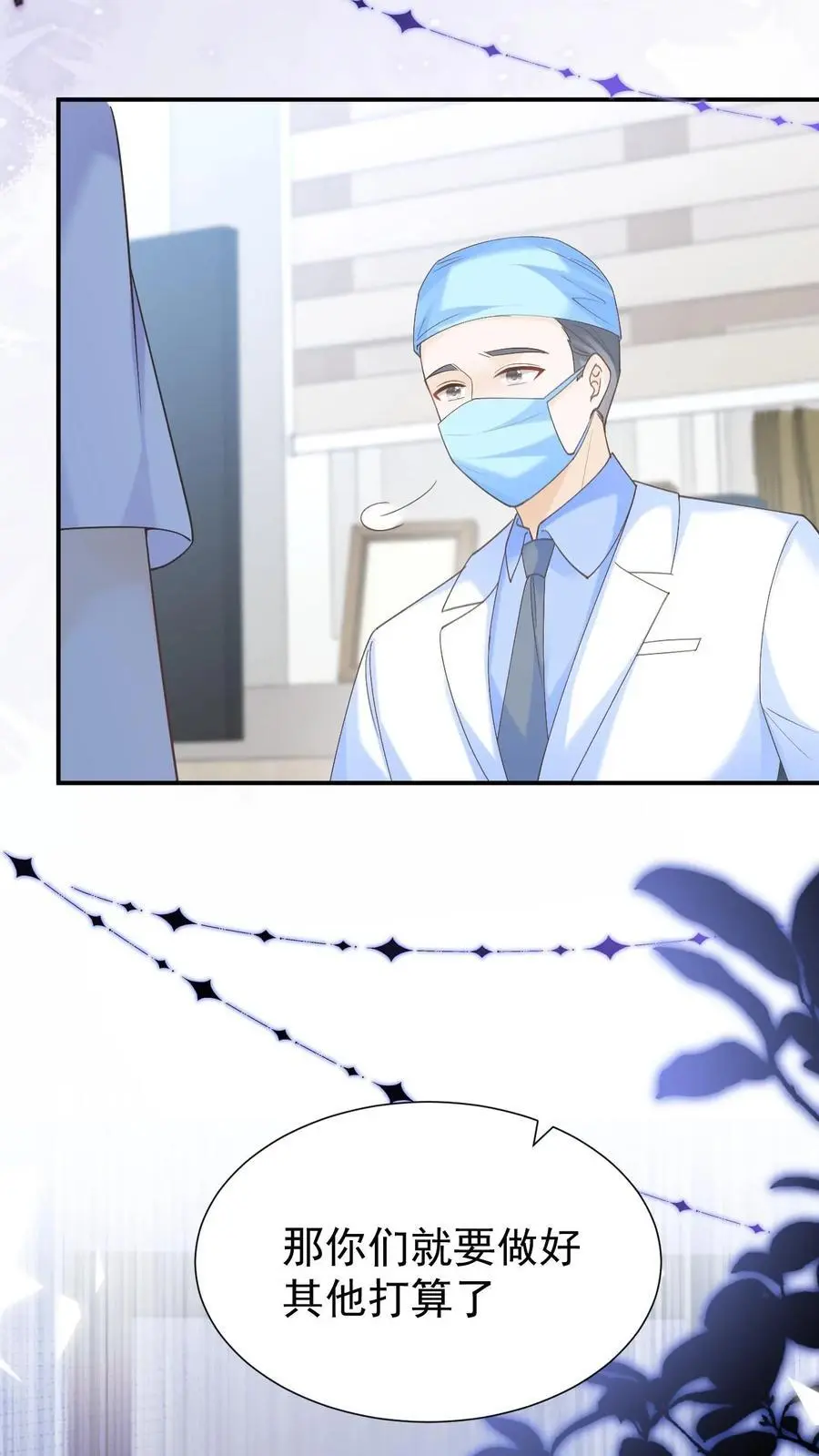 第125话 抢救 第28页