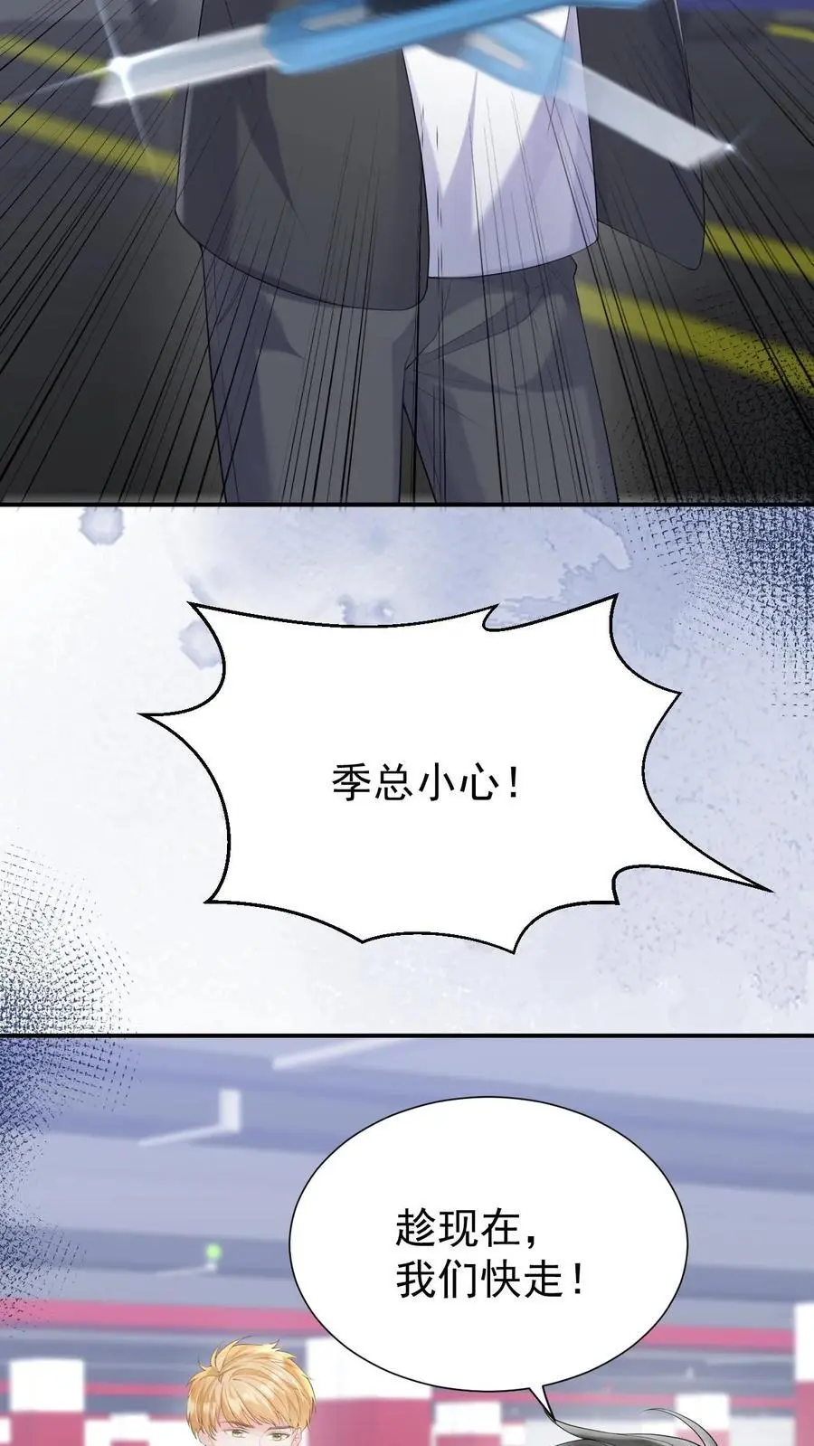 第124话 车祸 第10页
