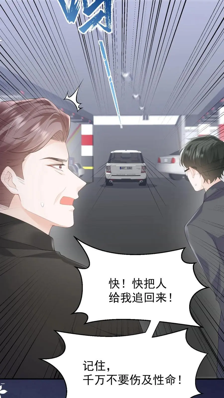 第124话 车祸 第12页