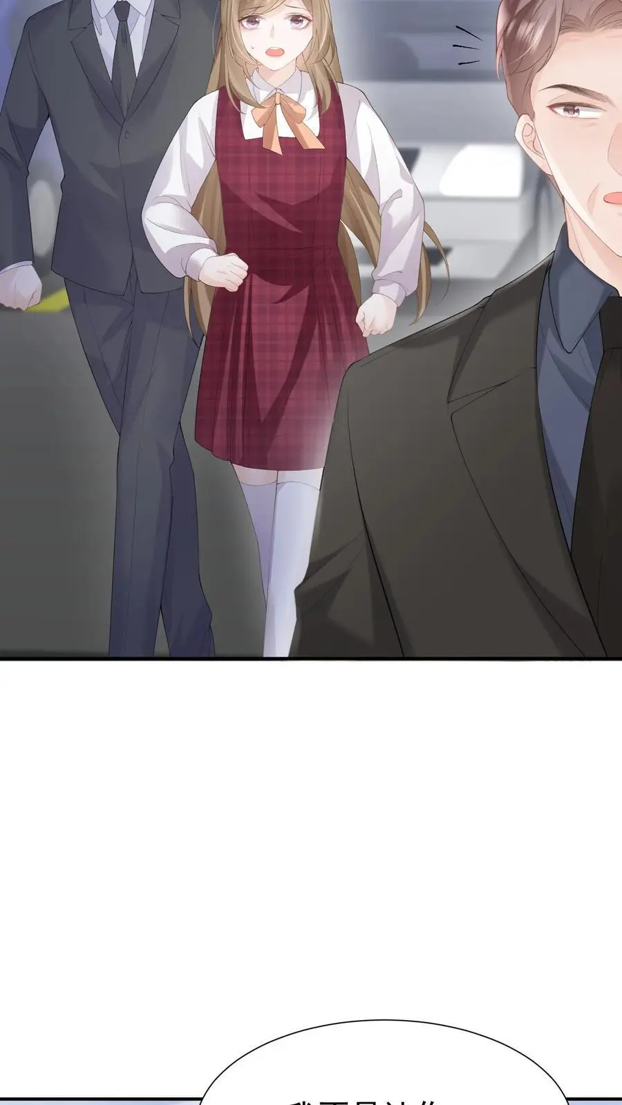 第124话 车祸 第14页