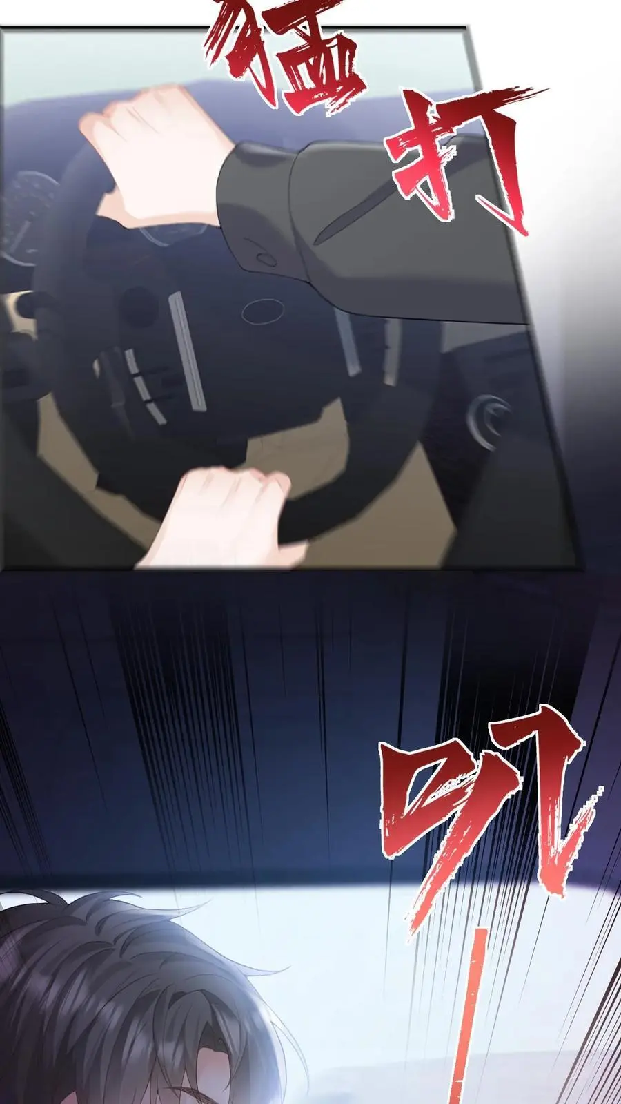 第124话 车祸 第26页