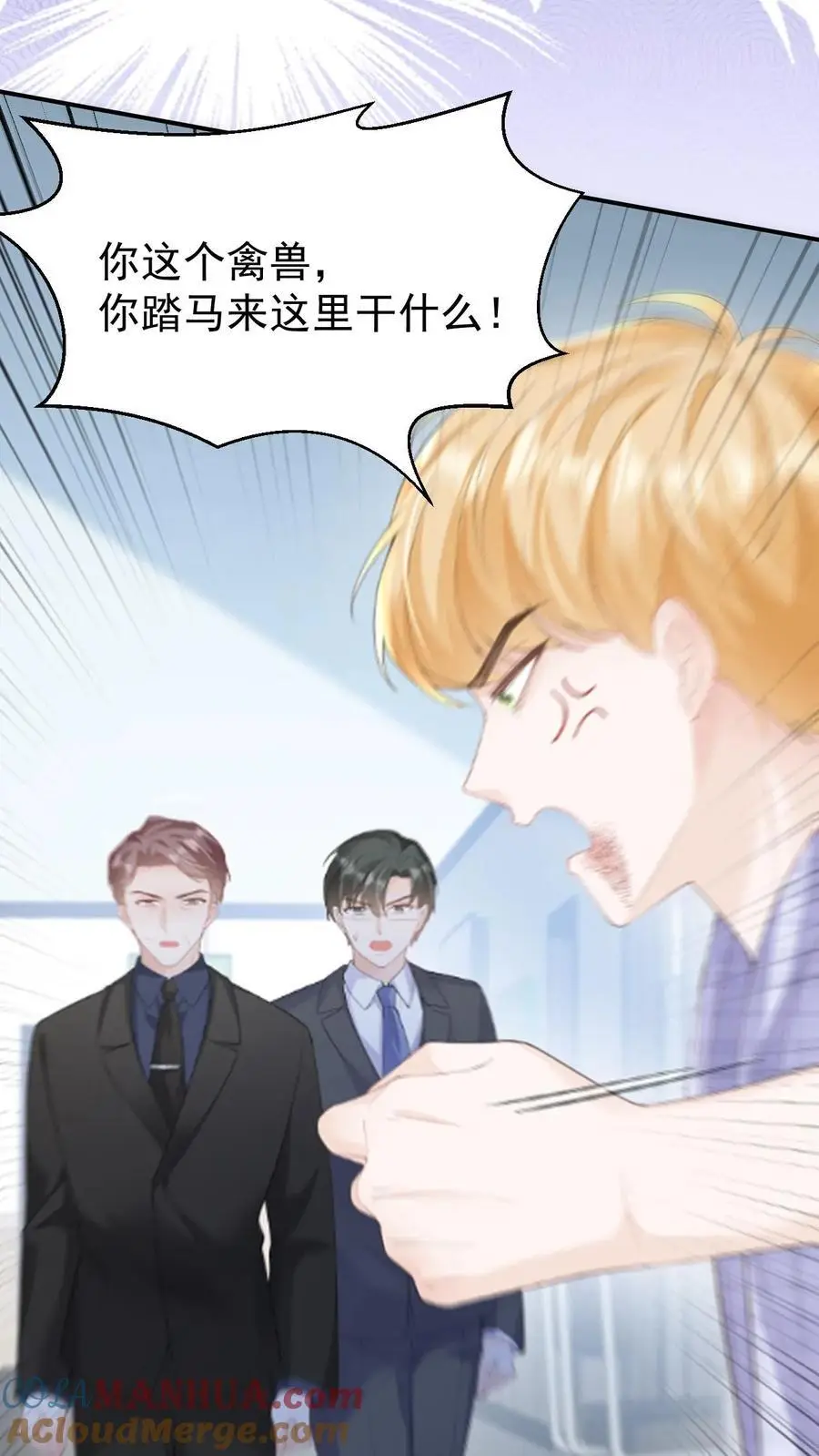 第124话 车祸 第31页