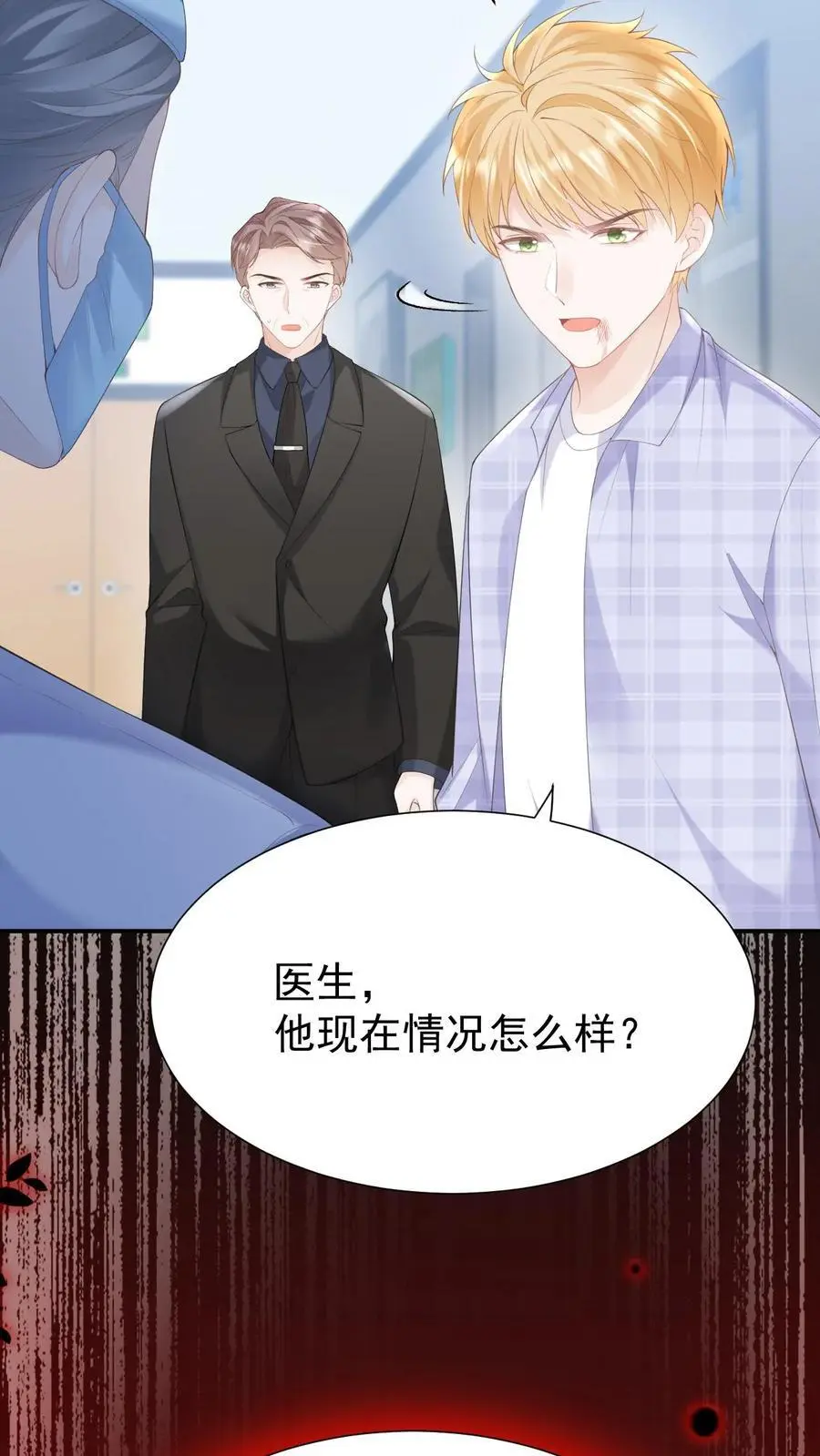 第124话 车祸 第34页