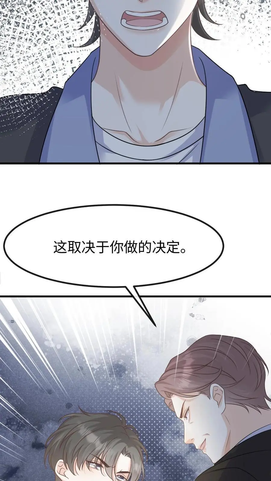 第123话 挟持 第6页