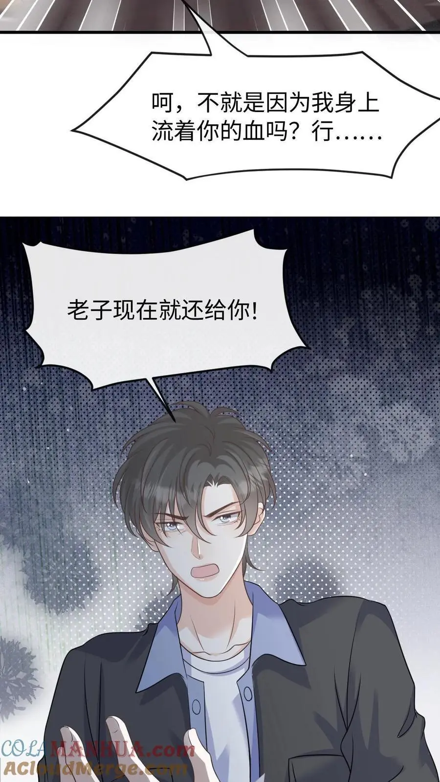 第123话 挟持 第13页
