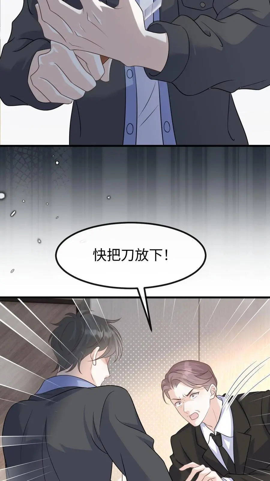 第123话 挟持 第14页