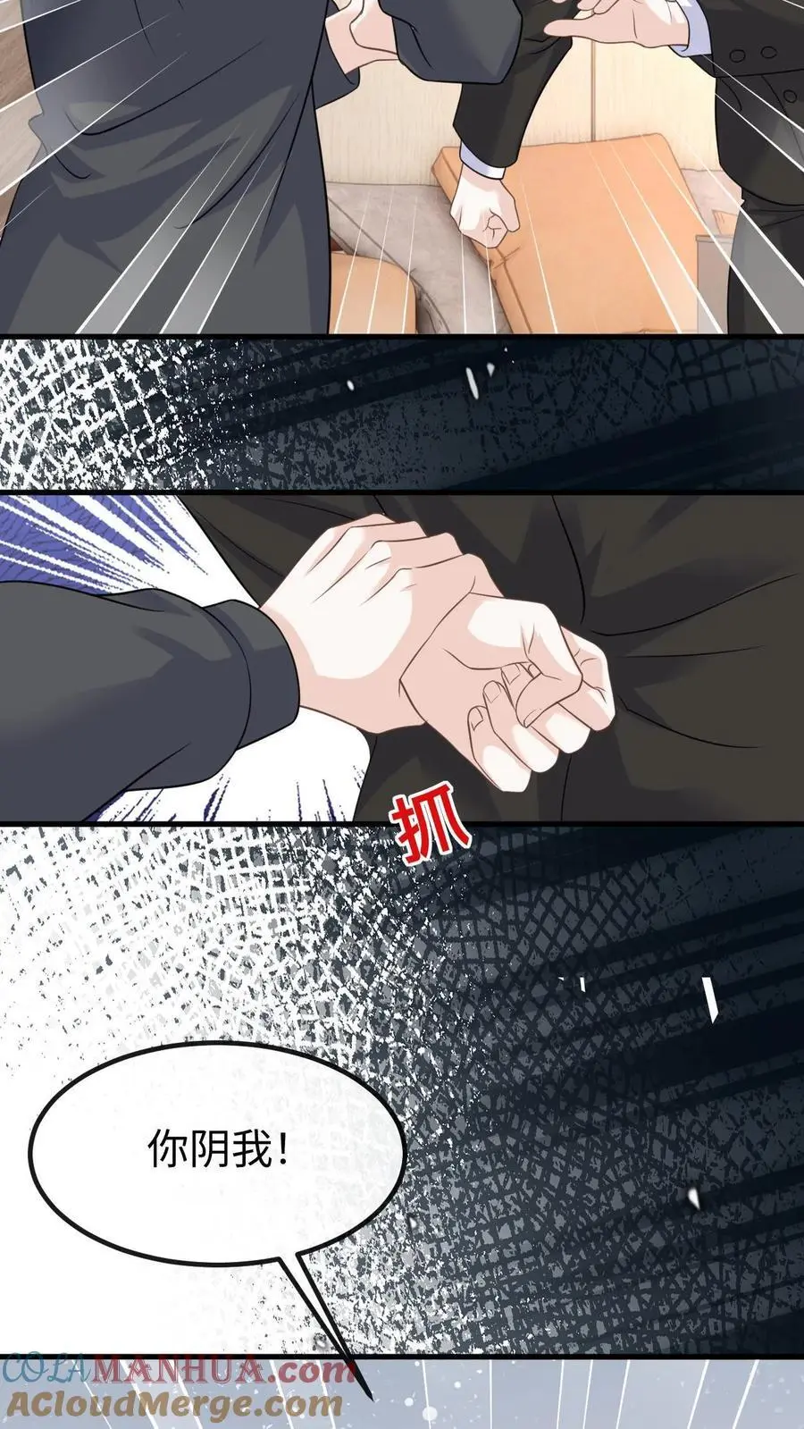 第123话 挟持 第15页