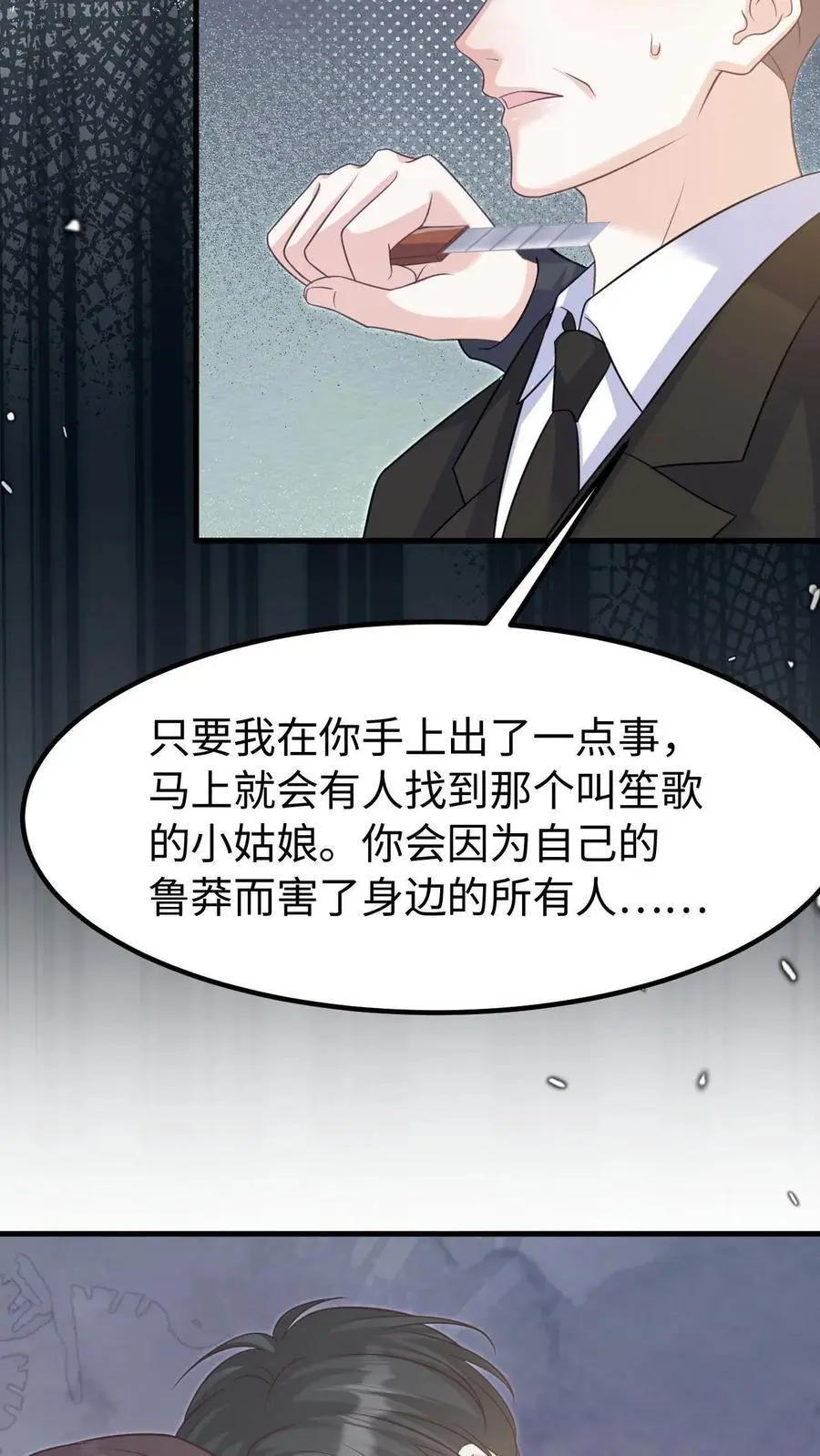 第123话 挟持 第18页