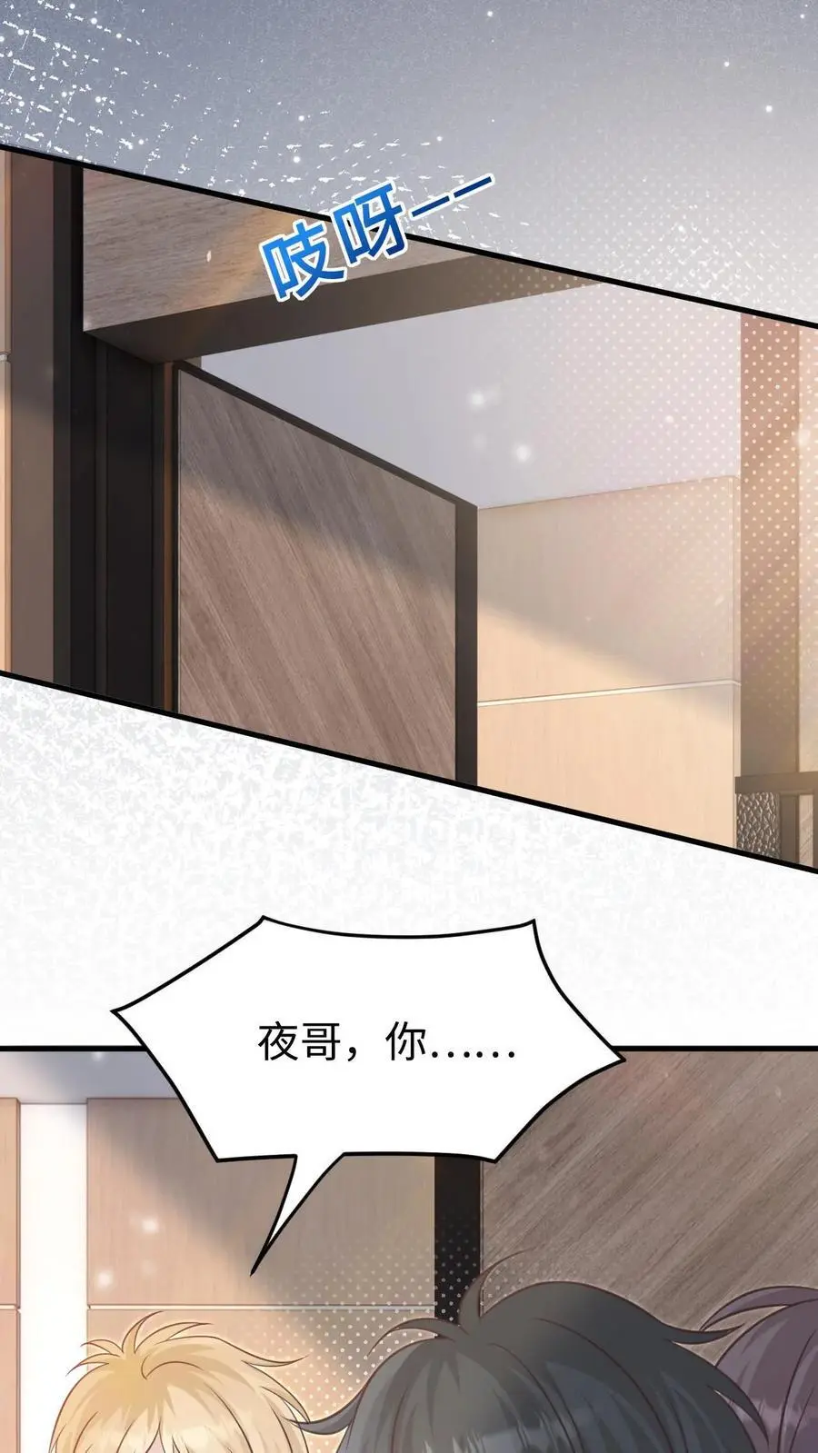 第123话 挟持 第20页