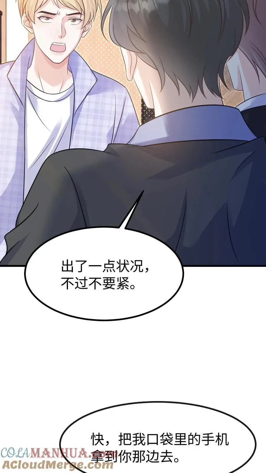 第123话 挟持 第21页