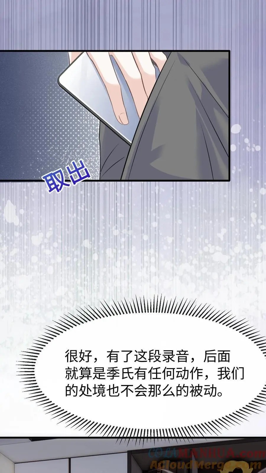 第123话 挟持 第23页