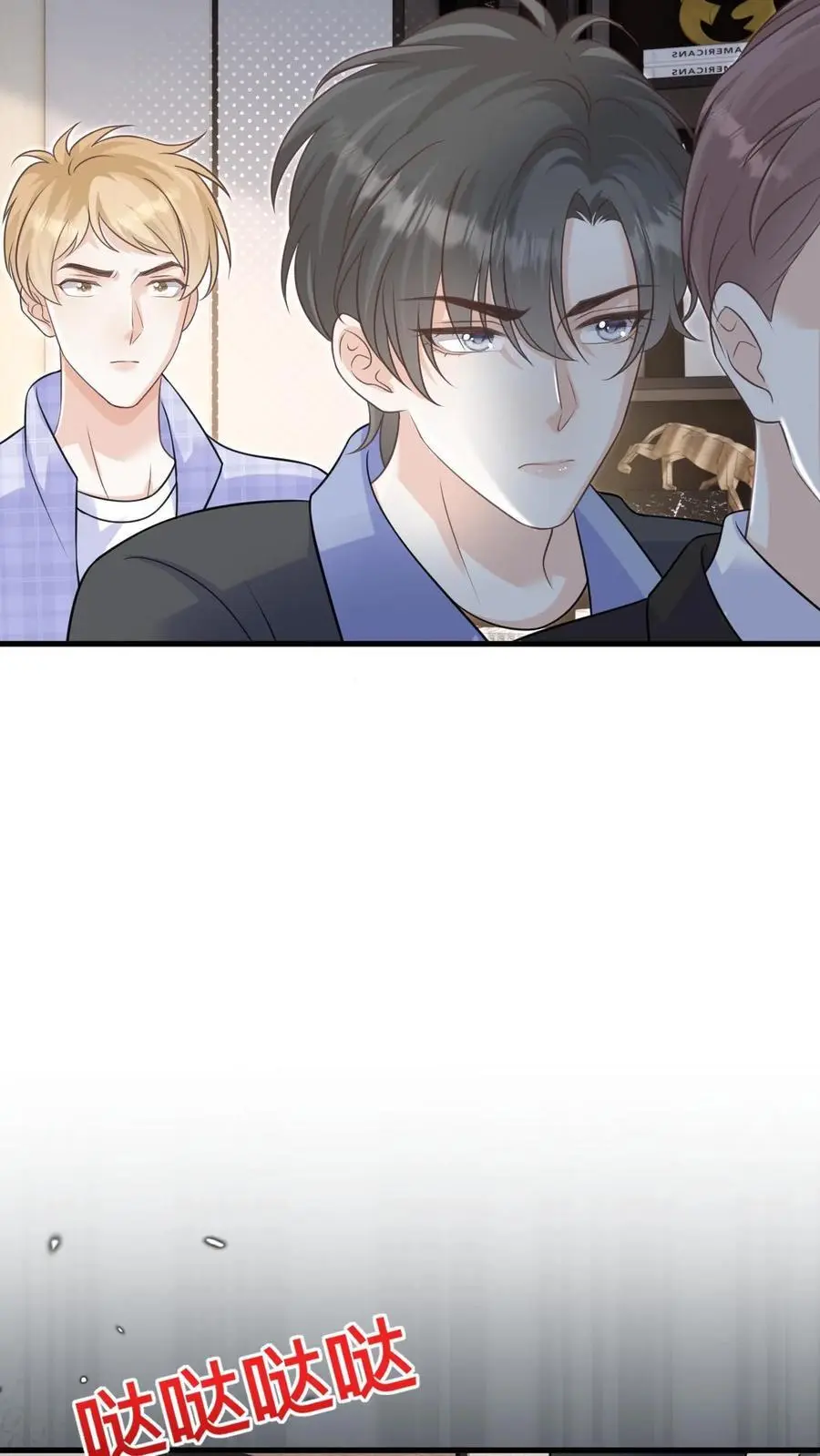 第123话 挟持 第24页
